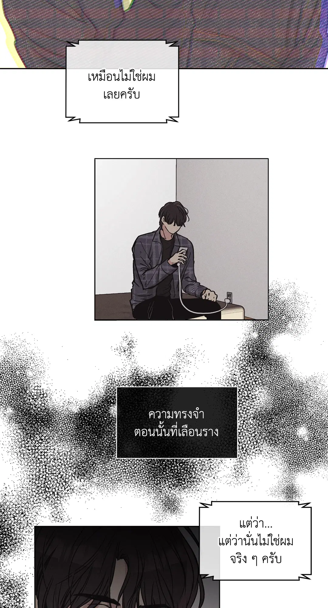 PAYBACK ตอนที่ 7 — หน้า 10 จาก 72
