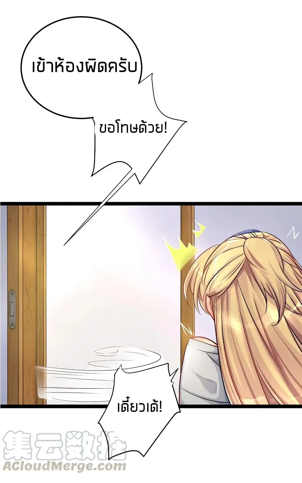 What Happended? Why I become to Girl? ตอนที่ 26.6 — หน้า 23 จาก 53