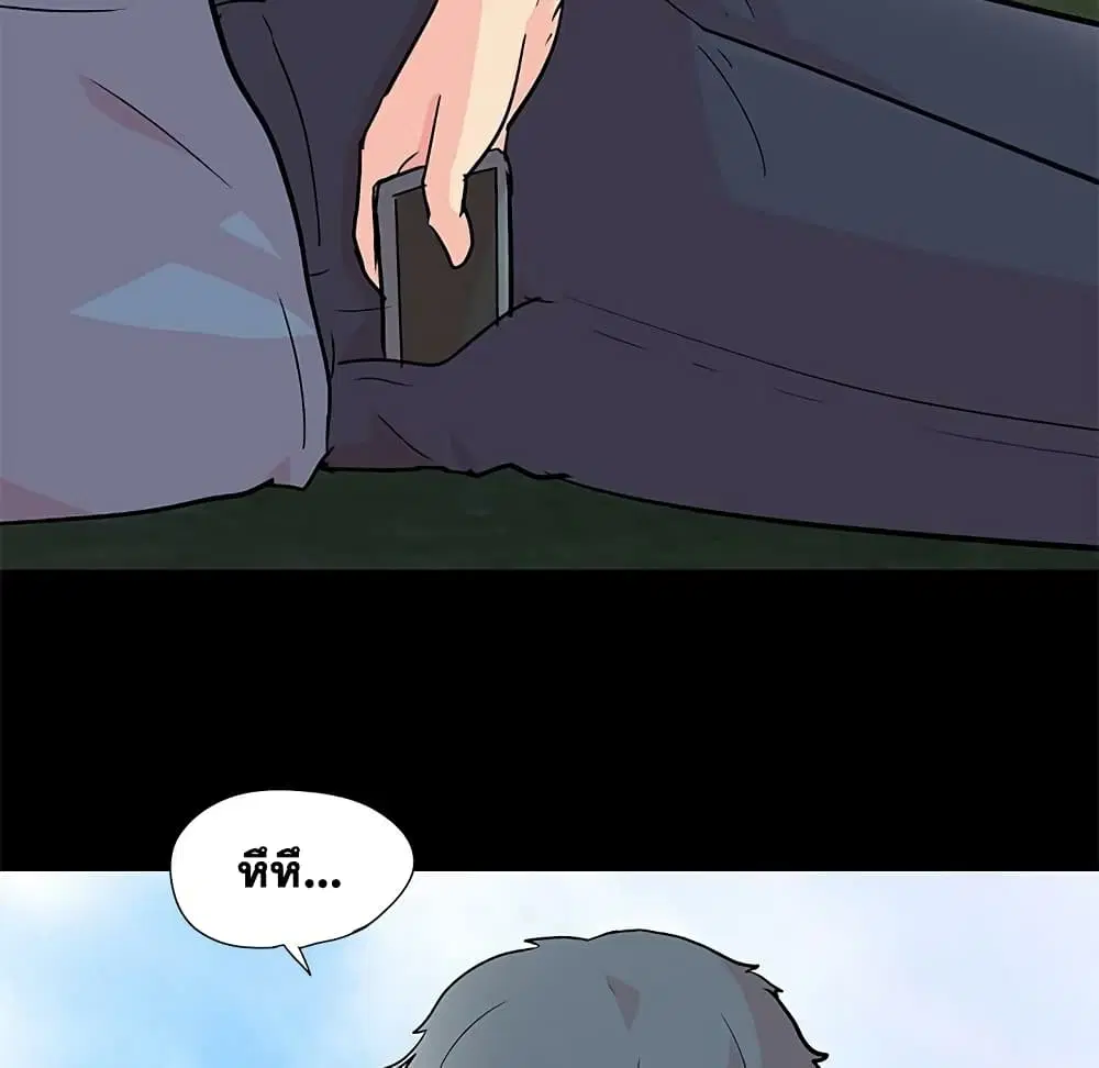 Project Utopia ตอนที่ 96 — หน้า 30 จาก 62