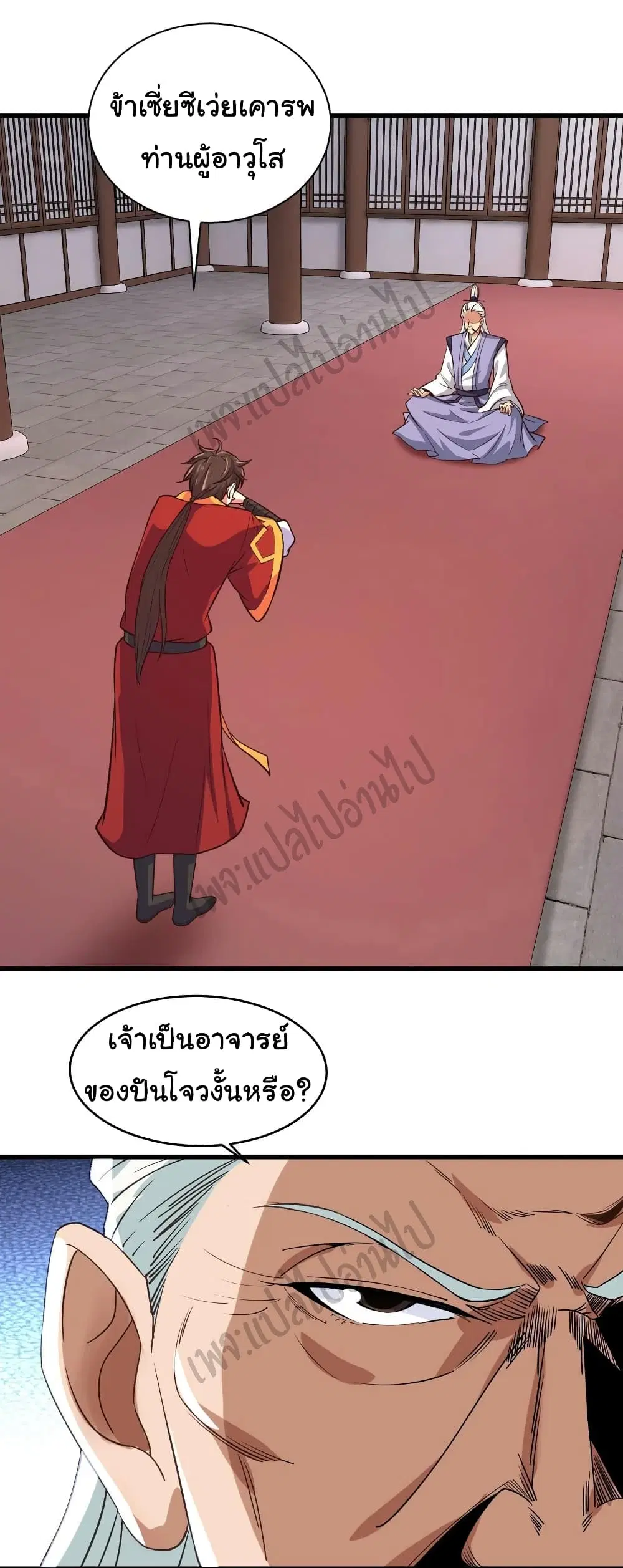 Super Harem Card ตอนที่ 118 — หน้า 9 จาก 26