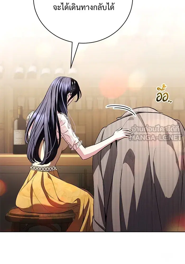 To My Husband’s Mistress ตอนที่ 33 — หน้า 102 จาก 122