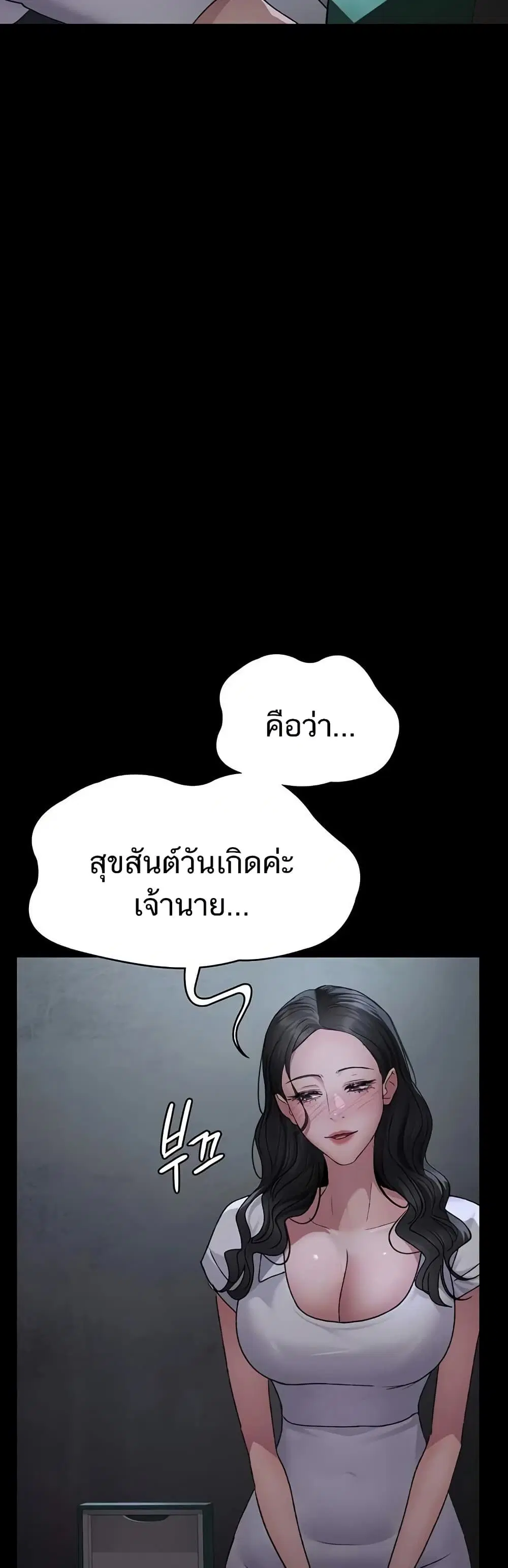 Night Hospital ตอนที่ 119 — หน้า 19 จาก 60