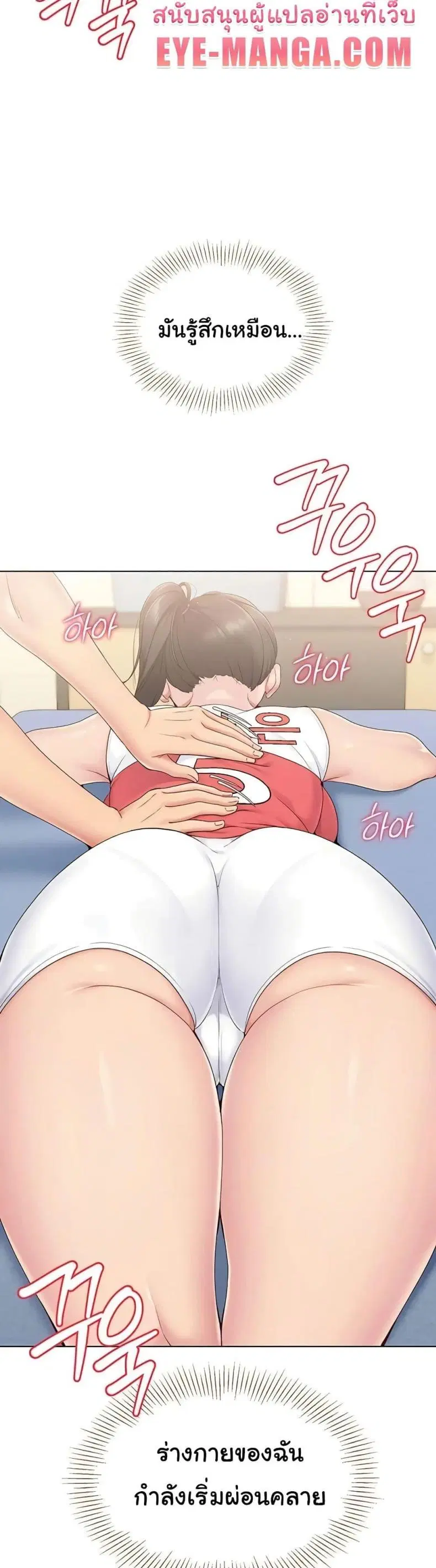Set It! ตอนที่ 9 — หน้า 49 จาก 60