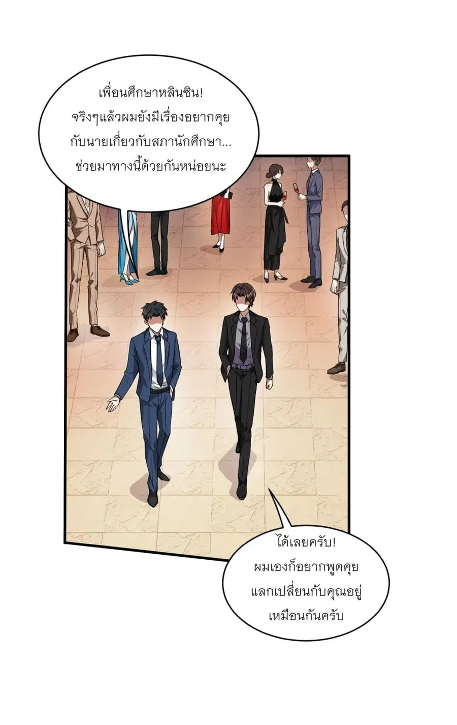 Became a Billionaire After Dog Licking Improperly ตอนที่ 16 — หน้า 29 จาก 50