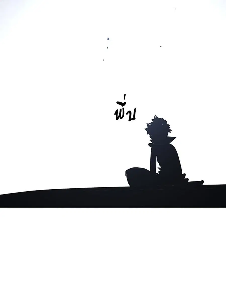 The Player ตอนที่ 95 — หน้า 111 จาก 144