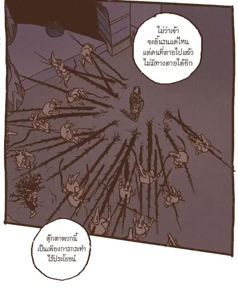 ENNEAD ตอนที่ 36 — หน้า 6 จาก 26