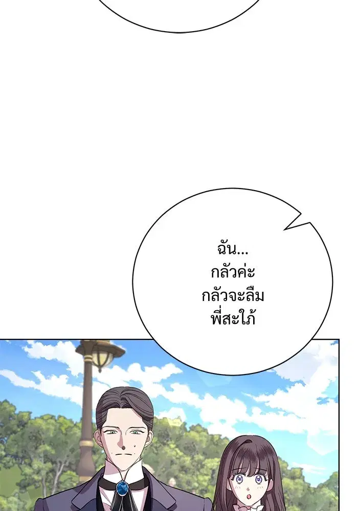 To My Husband’s Mistress ตอนที่ 17 — หน้า 47 จาก 113