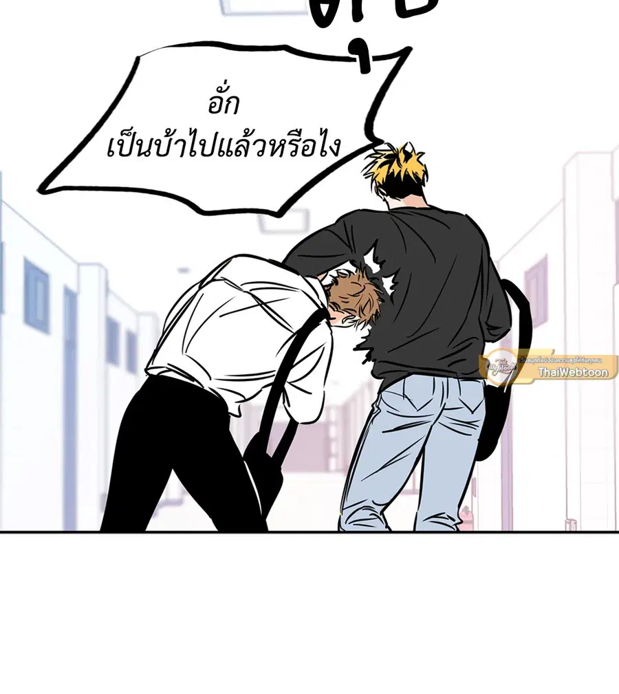 Lucky Paradise ตอนที่ 66 — หน้า 32 จาก 70
