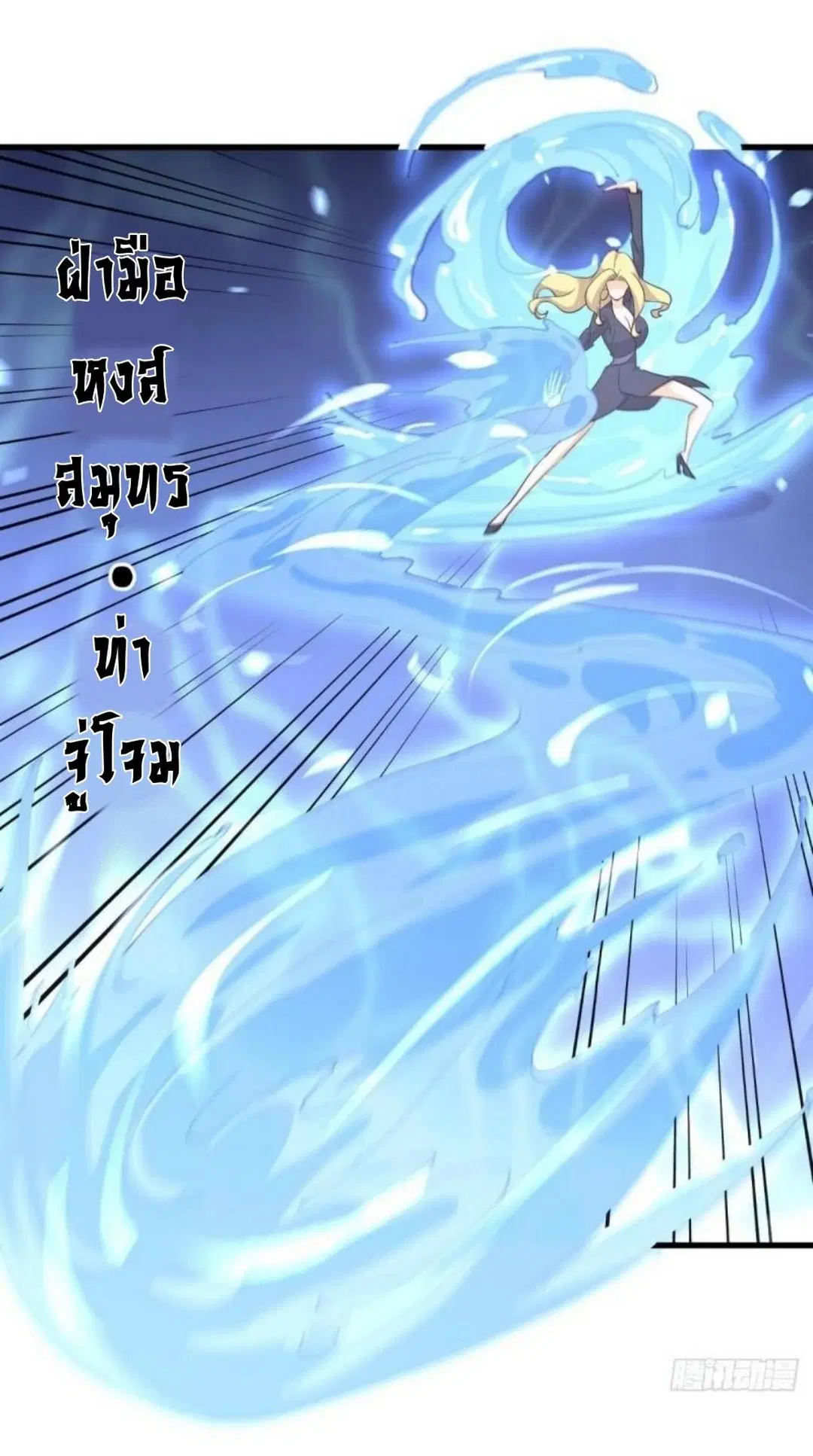 Immortal Swordsman in the Reverse World ตอนที่ 290 — หน้า 43 จาก 44