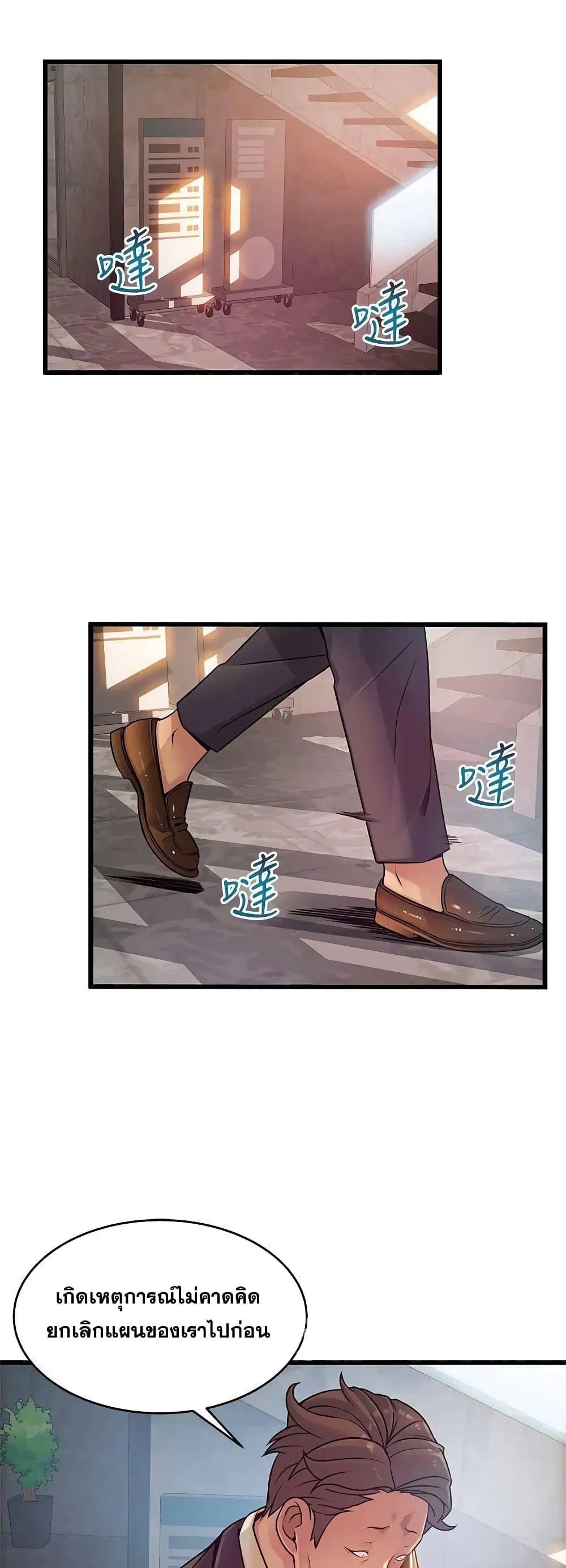 Weak Point ตอนที่ 67 — หน้า 22 จาก 41