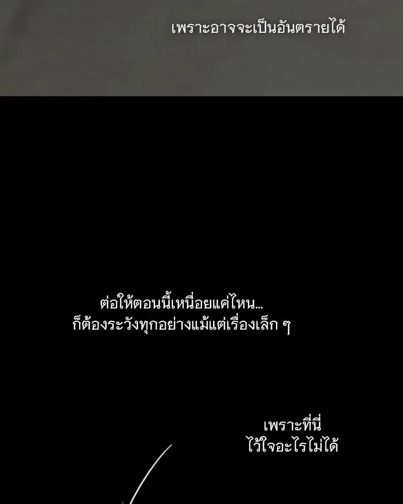Serena ตอนที่ 119 — หน้า 13 จาก 114