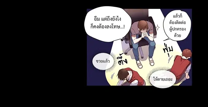 4 Week Lovers ตอนที่ 28 — หน้า 7 จาก 42