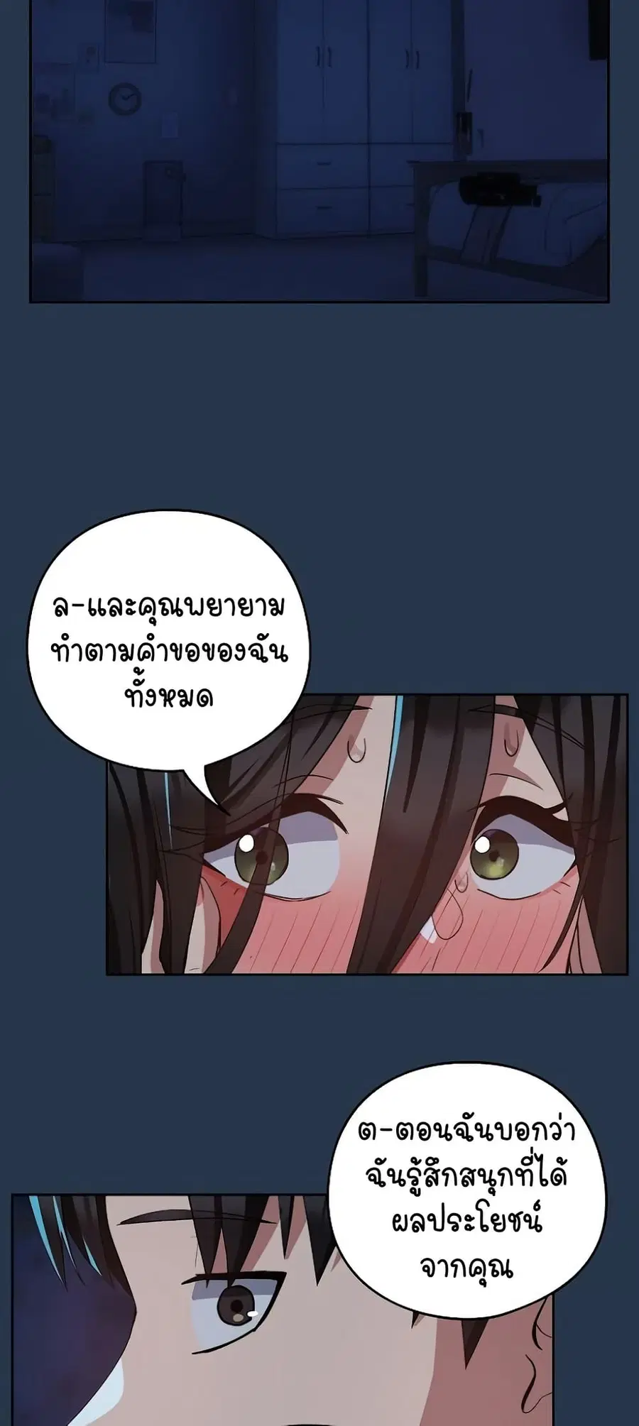 After Work Love Affairs ตอนที่ 35 — หน้า 44 จาก 54