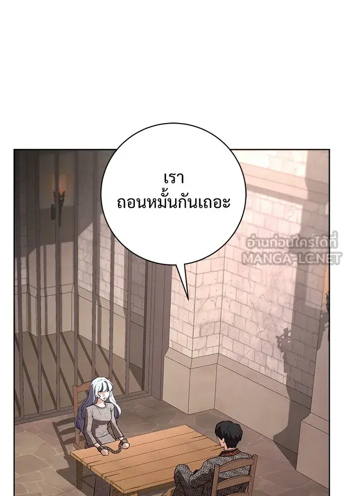 To My Husband’s Mistress ตอนที่ 101 — หน้า 33 จาก 126