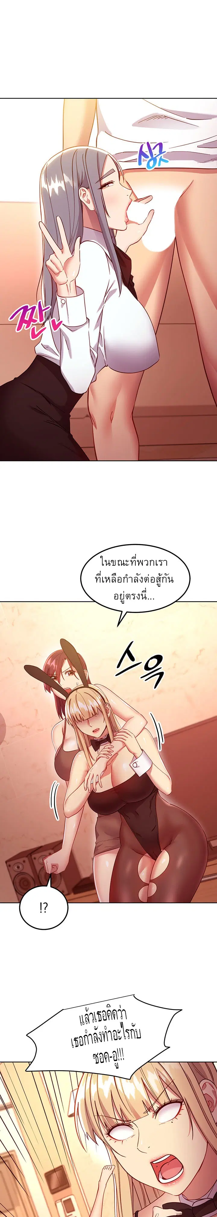 Stepmother Friends ตอนที่ 115 — หน้า 19 จาก 30
