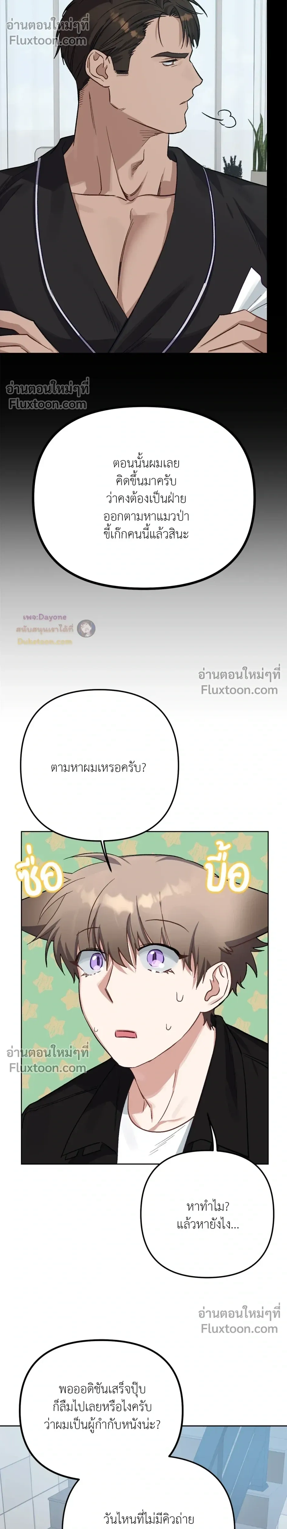 กระต่ายอย่างผม 3 วิก็ไม่ไหวแล้ว ! – I Can’t Even Last 3 Seconds! ตอนที่ 7 — หน้า 26 จาก 41