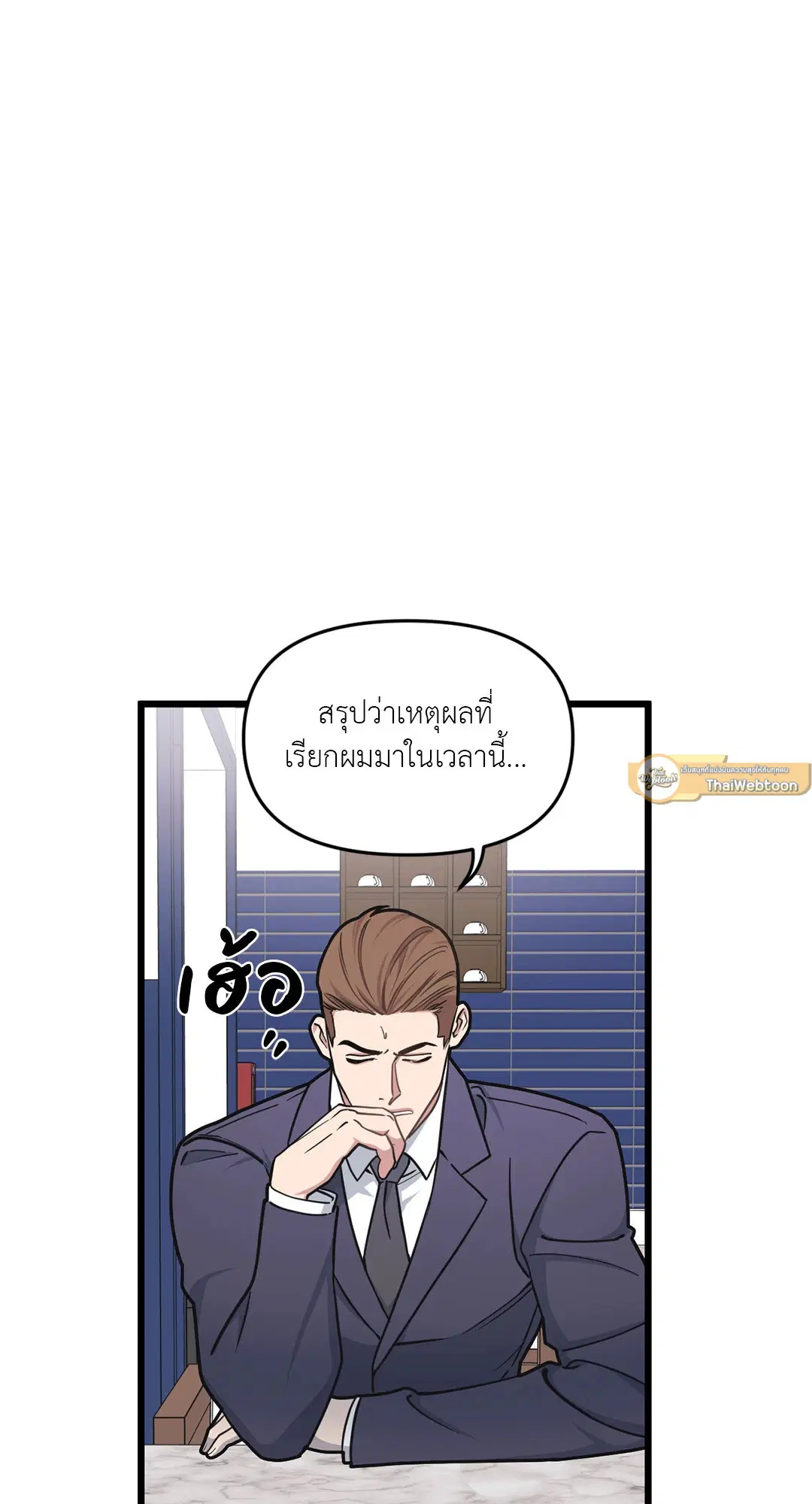 Full Volume ตอนที่ 59 — หน้า 9 จาก 63