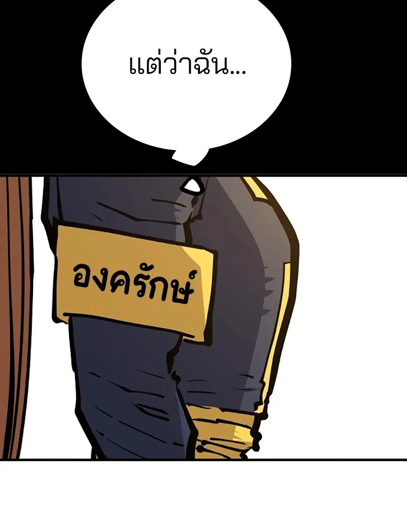 The Player ตอนที่ 148 — หน้า 146 จาก 178