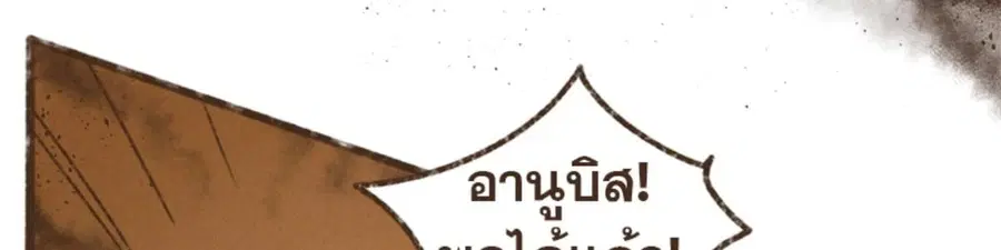 ENNEAD ตอนที่ 111 — หน้า 40 จาก 67