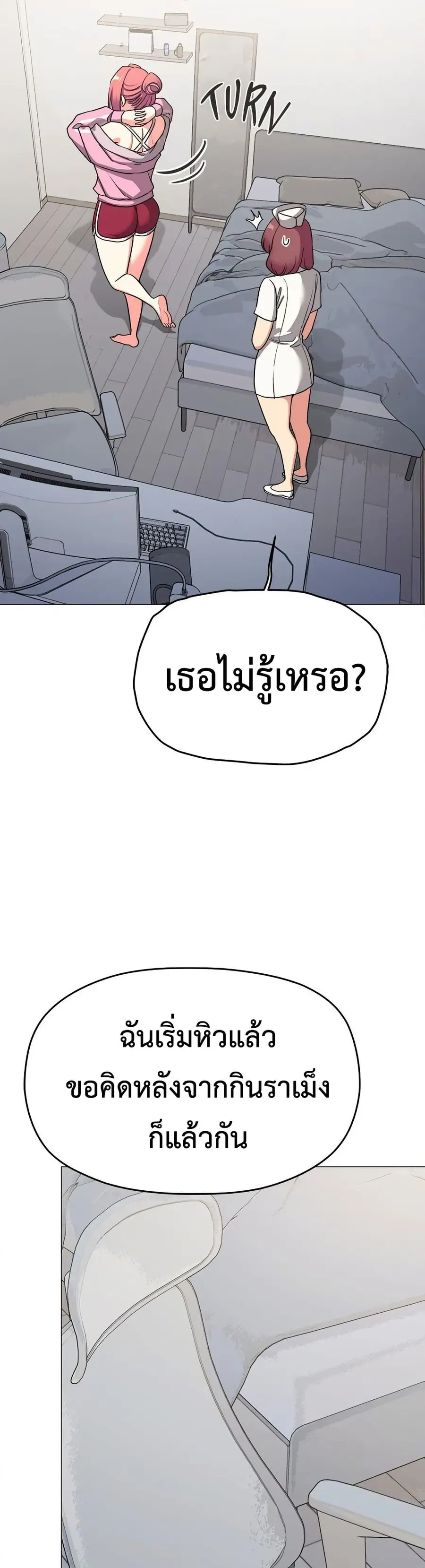 Stop Smoking ตอนที่ 89 — หน้า 36 จาก 52