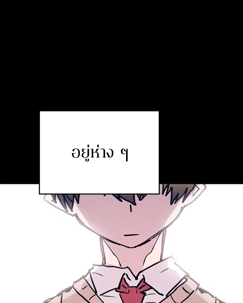 The Player ตอนที่ 150 — หน้า 81 จาก 174