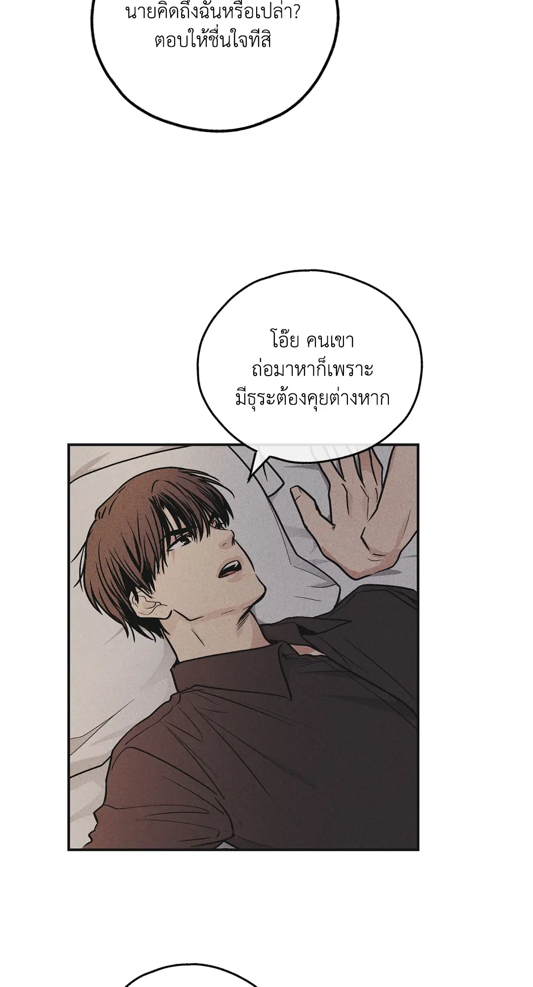 PAYBACK ตอนที่ 51 — หน้า 40 จาก 85