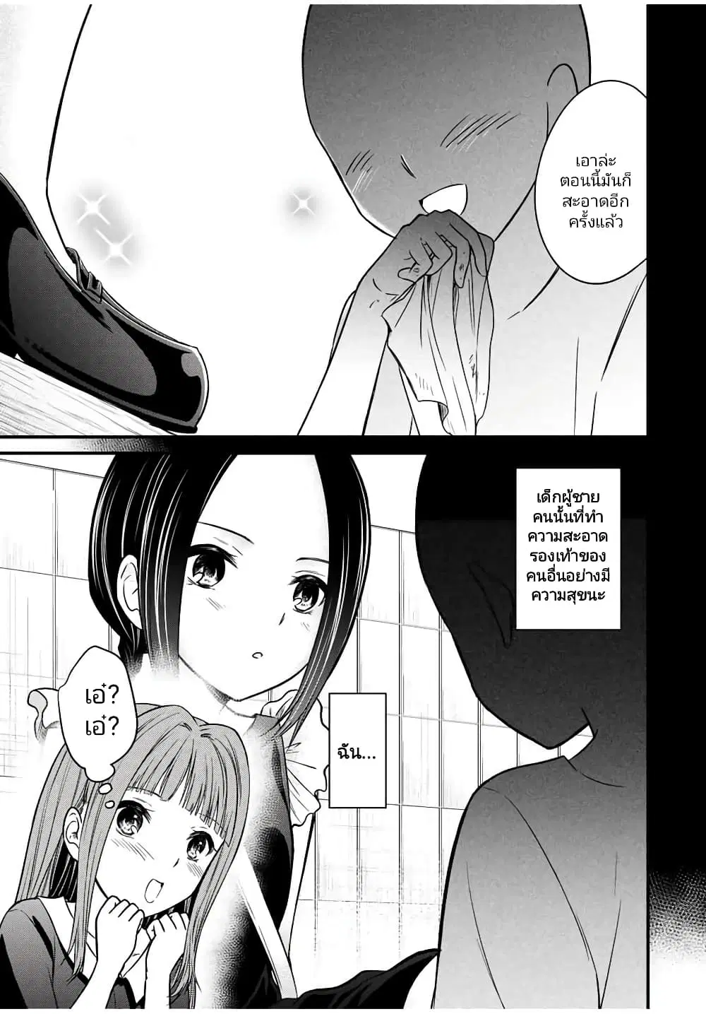 Ojousama no Shimobe ตอนที่ 78 — หน้า 11 จาก 17