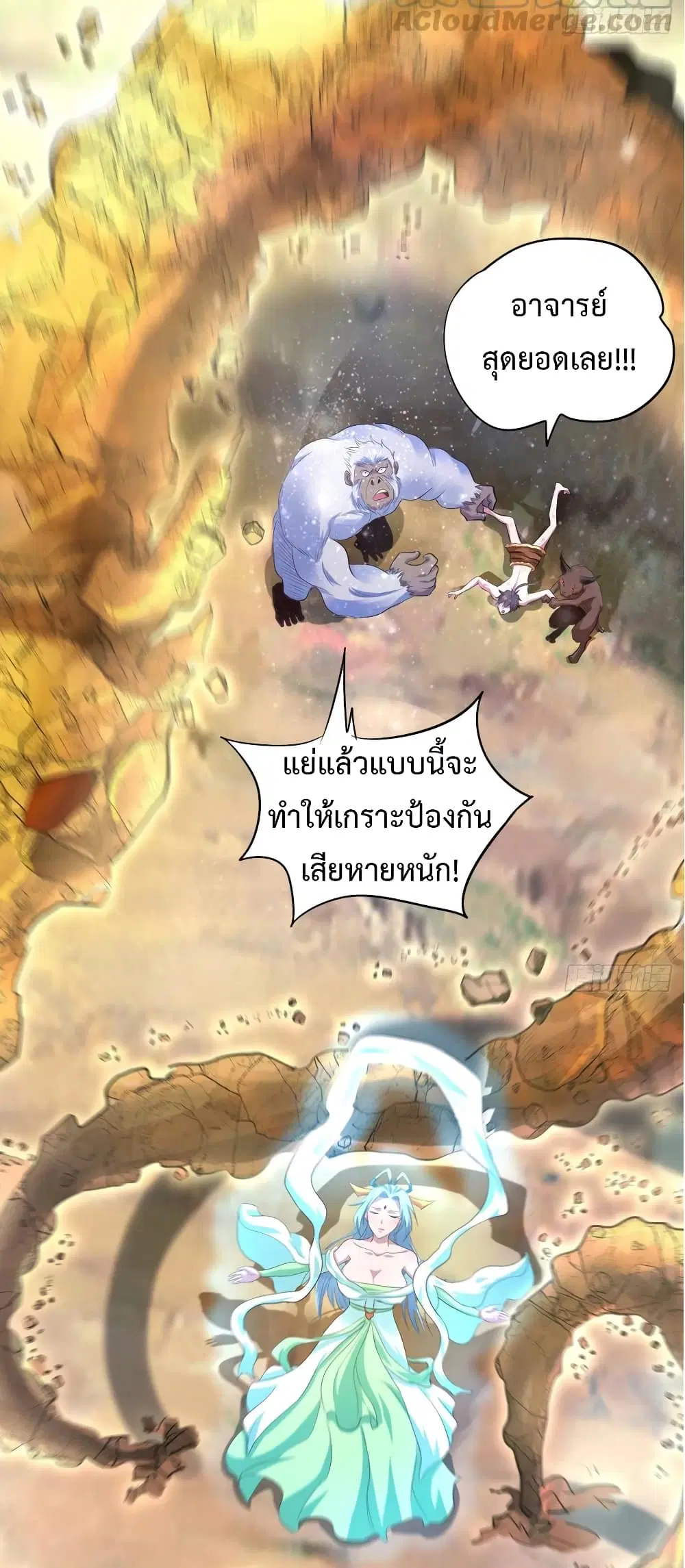Super Harem Card ตอนที่ 35 — หน้า 13 จาก 32