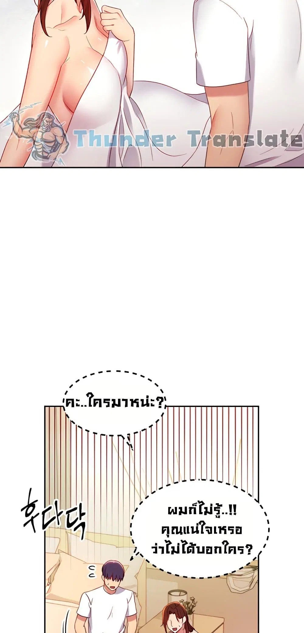 Stepmother Friends ตอนที่ 91 — หน้า 43 จาก 82