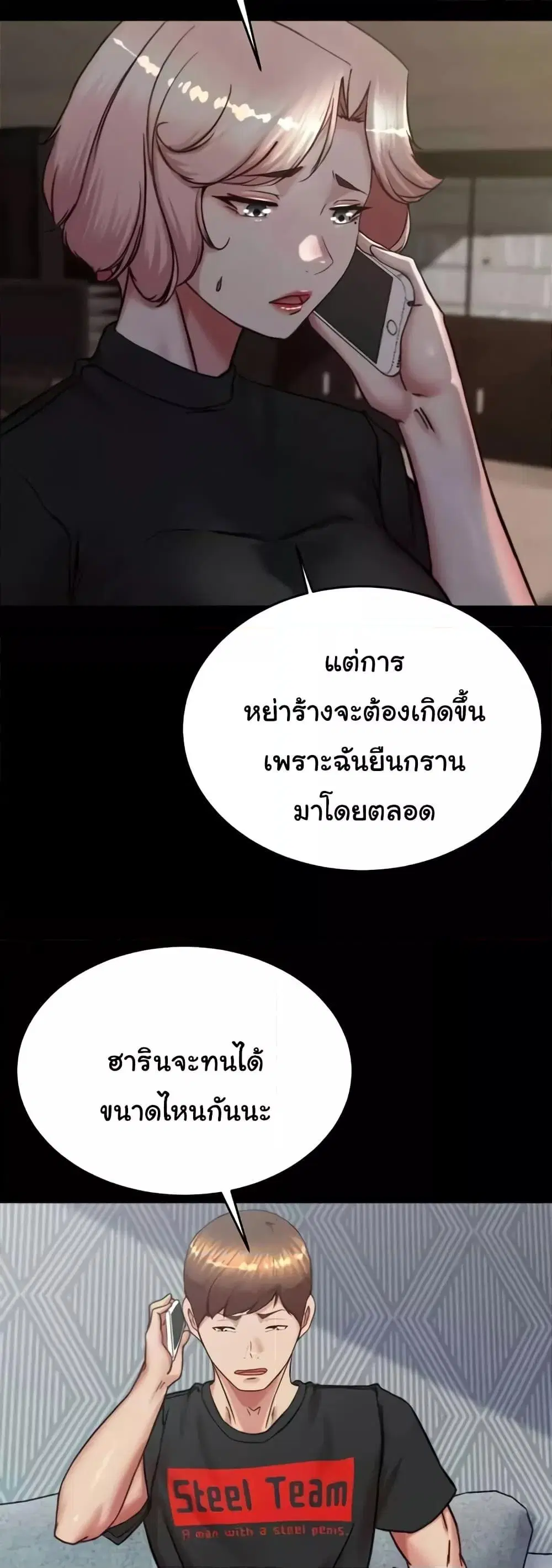 Panty Note ตอนที่ 194 — หน้า 27 จาก 51