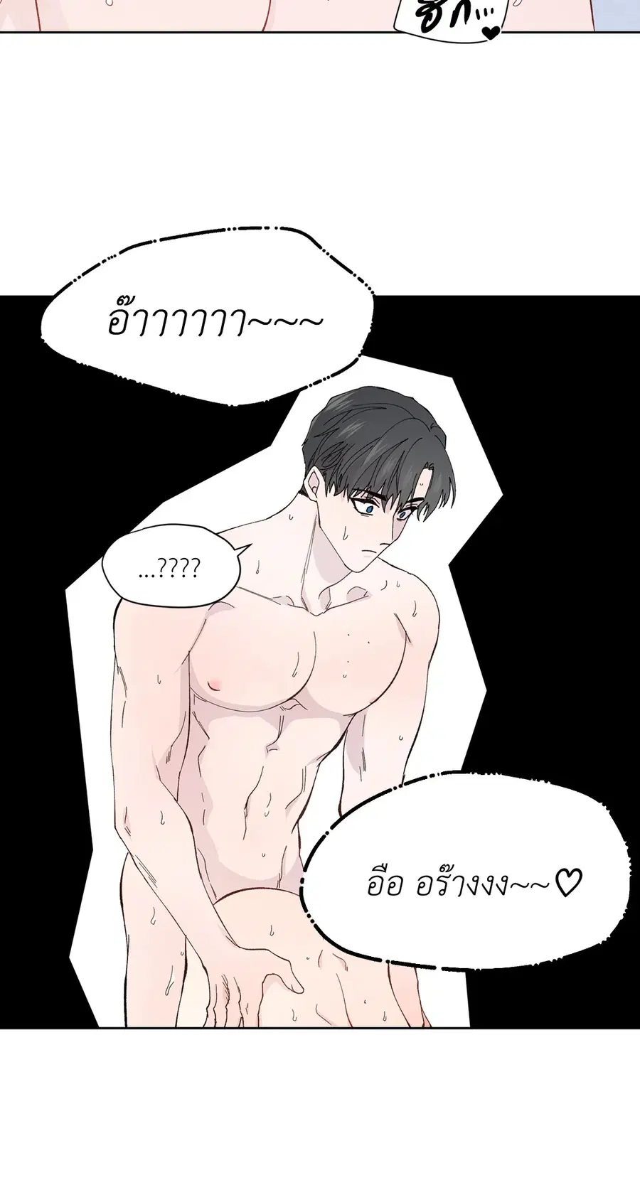 A Man of Virtue ตอนที่ 102.03 — หน้า 17 จาก 52