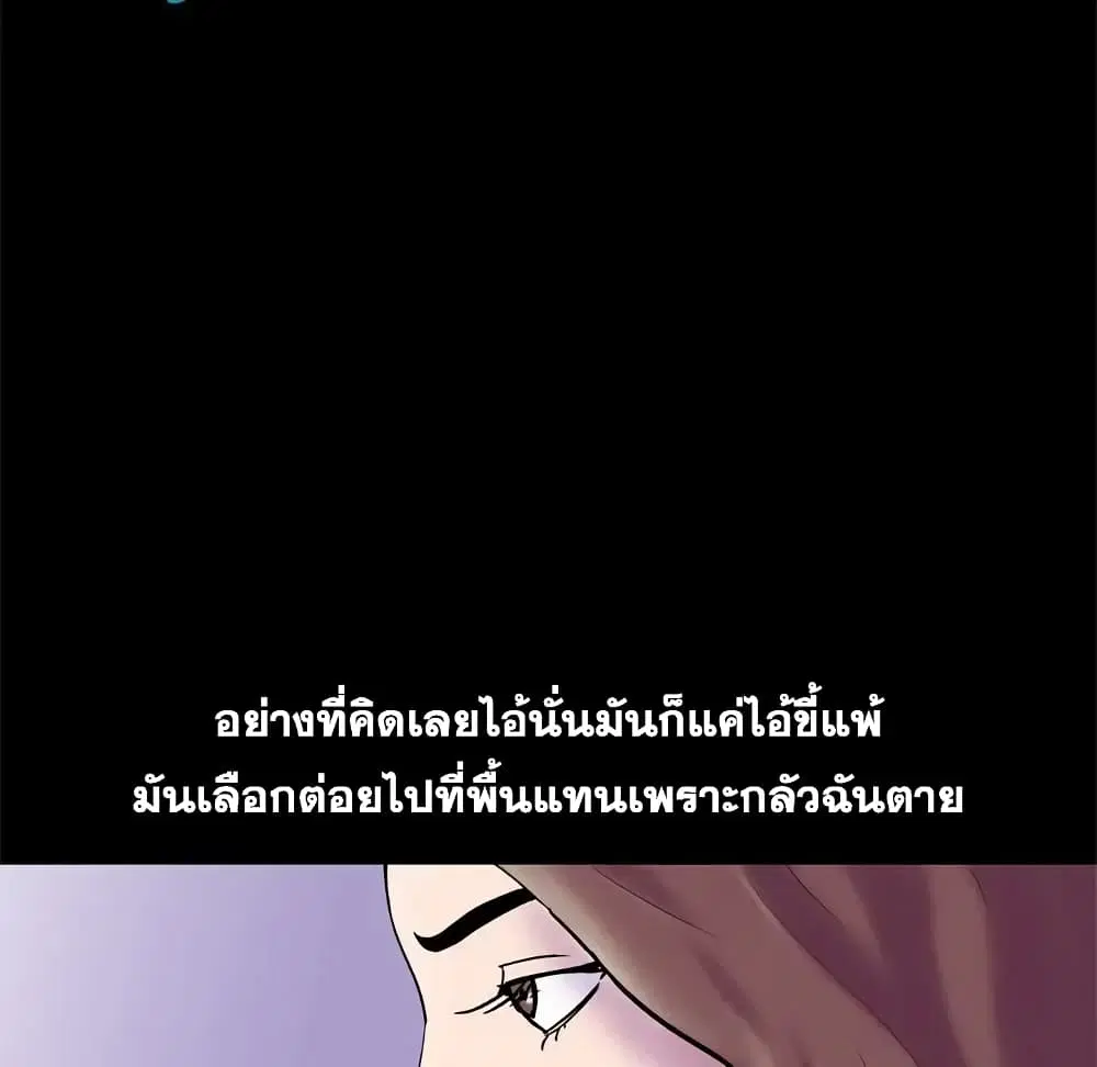 Project Utopia ตอนที่ 50 — หน้า 29 จาก 77
