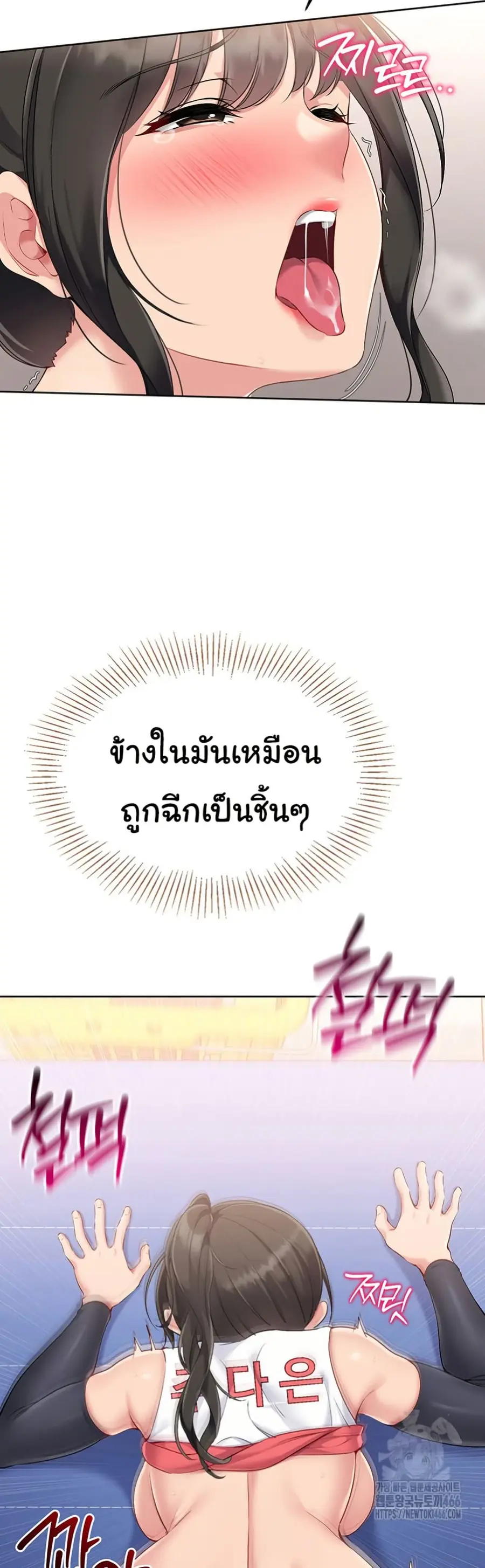Set Up ตอนที่ 27 — หน้า 26 จาก 50