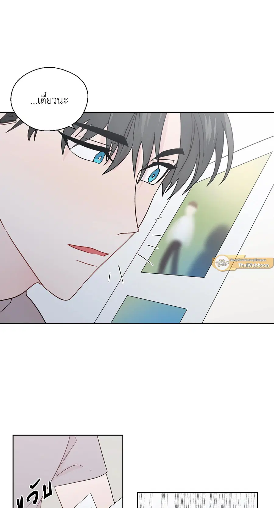 A Man of Virtue ตอนที่ 76 — หน้า 52 จาก 54