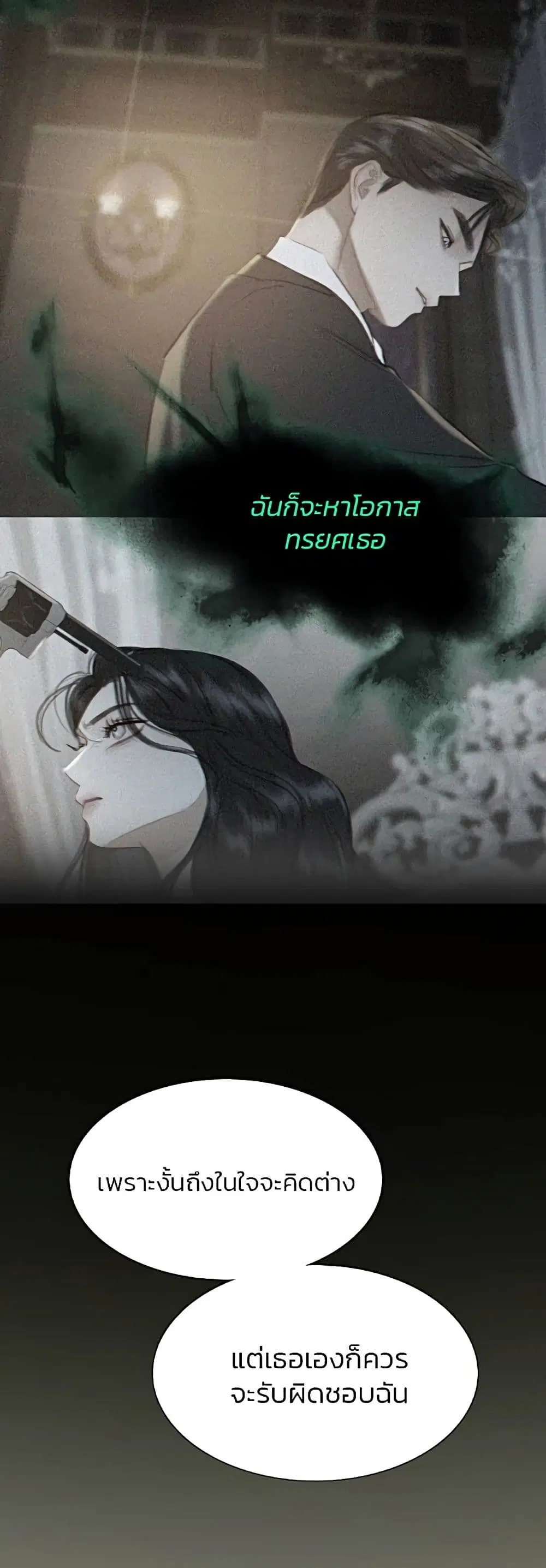 Serena ตอนที่ 35 — หน้า 28 จาก 62
