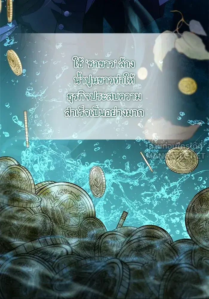 To My Husband’s Mistress ตอนที่ 52 — หน้า 45 จาก 121