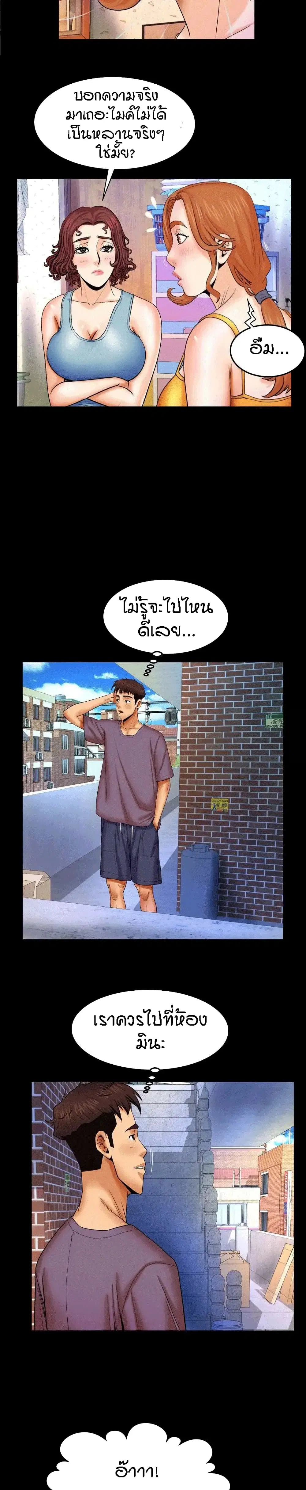 My Aunt ตอนที่ 17 — หน้า 6 จาก 20