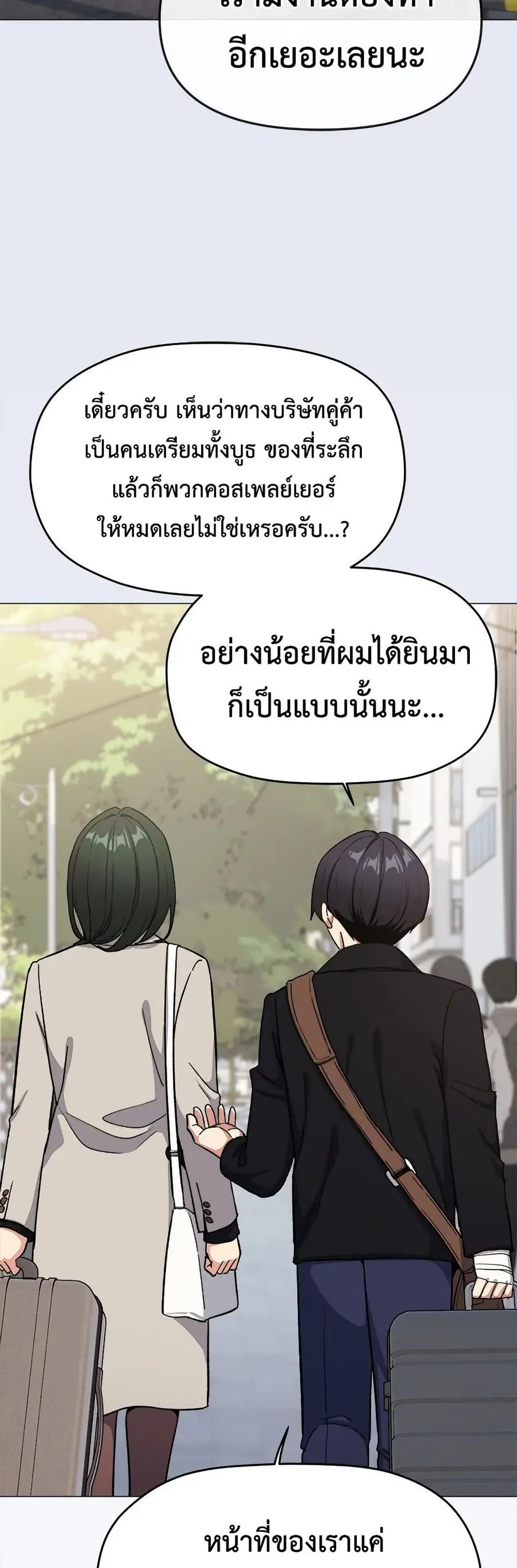 Stop Smoking ตอนที่ 85 — หน้า 19 จาก 62