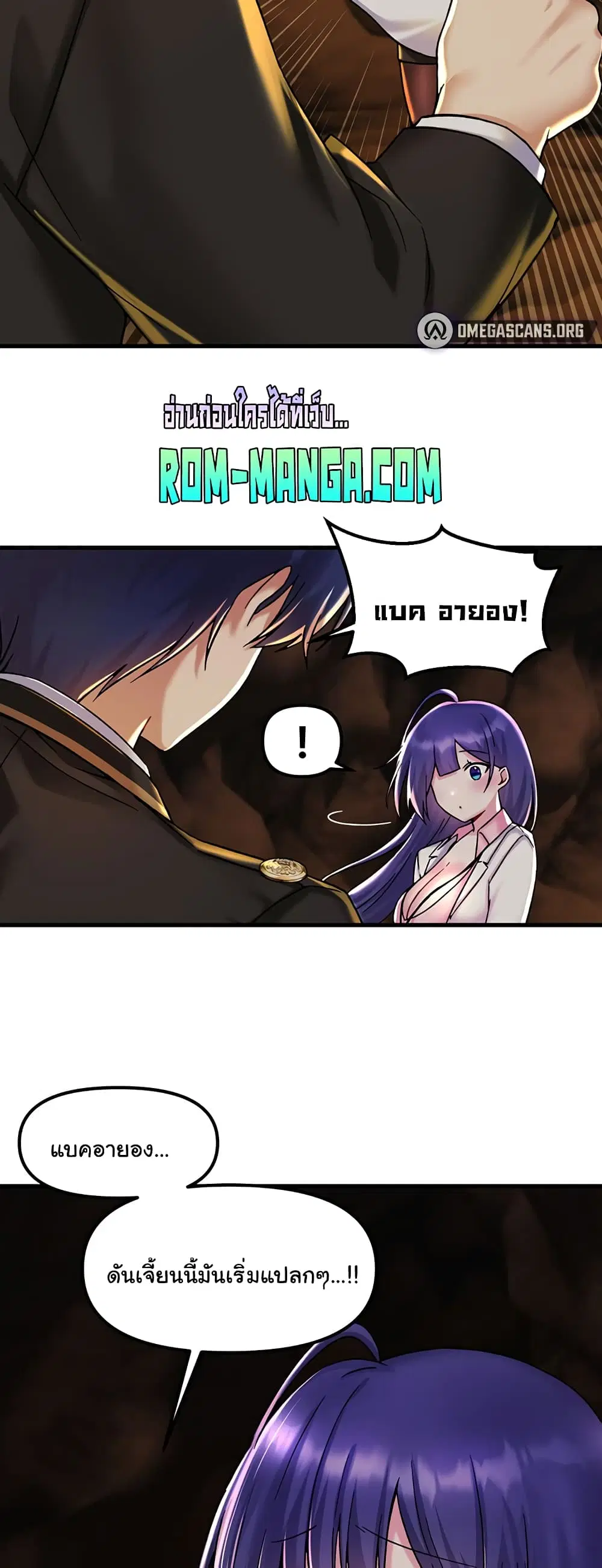 Trapped in the Academy’s Eroge ตอนที่ 27 — หน้า 44 จาก 52