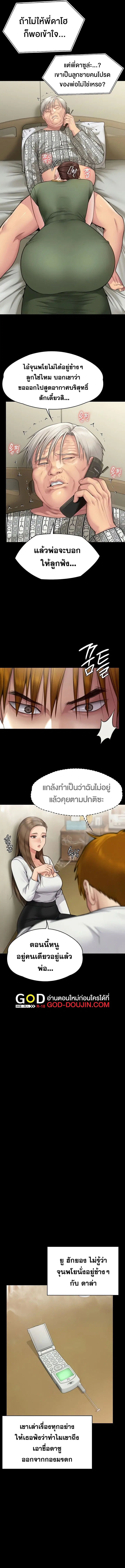 Queen Bee ตอนที่ 280 — หน้า 13 จาก 16