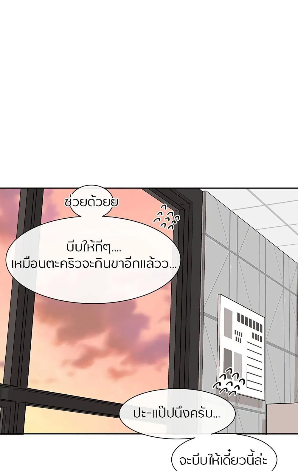 Theater Society (Circles) ตอนที่ 104 — หน้า 51 จาก 81