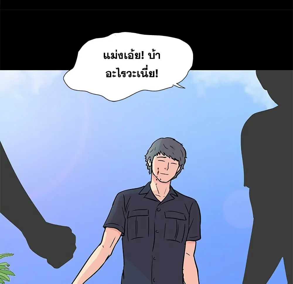 Project Utopia ตอนที่ 95 — หน้า 35 จาก 61