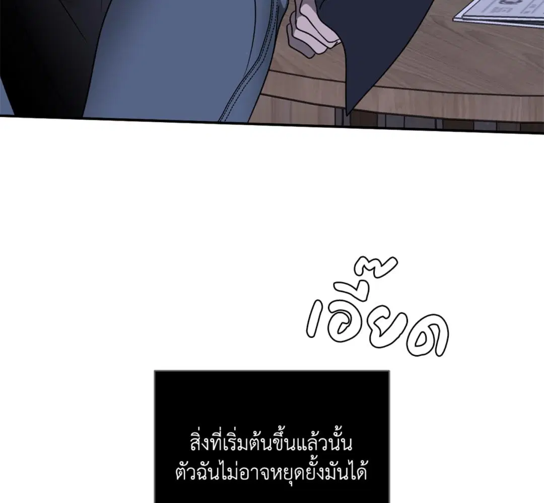 Shutline ตอนที่ 89 — หน้า 43 จาก 104