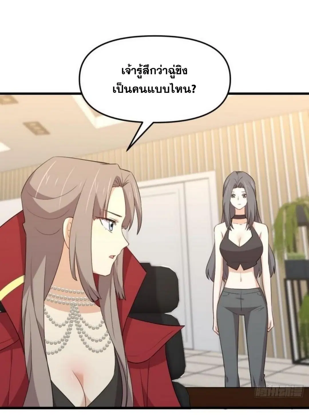 Immortal Swordsman in the Reverse World ตอนที่ 296 — หน้า 7 จาก 48