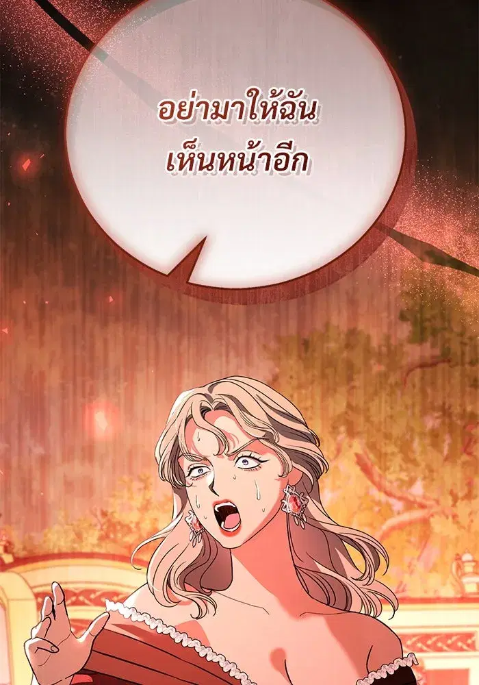 To My Husband’s Mistress ตอนที่ 50 — หน้า 65 จาก 128