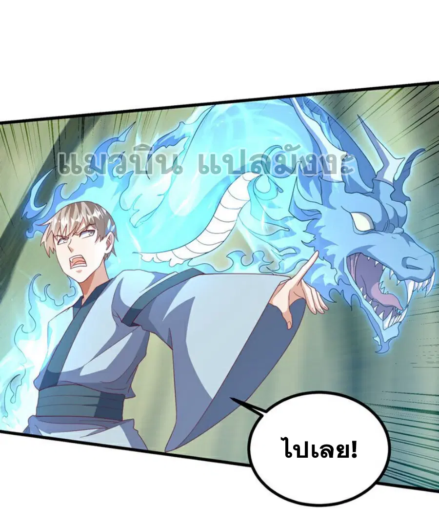 Wu Ni ตอนที่ 377 — หน้า 2 จาก 33