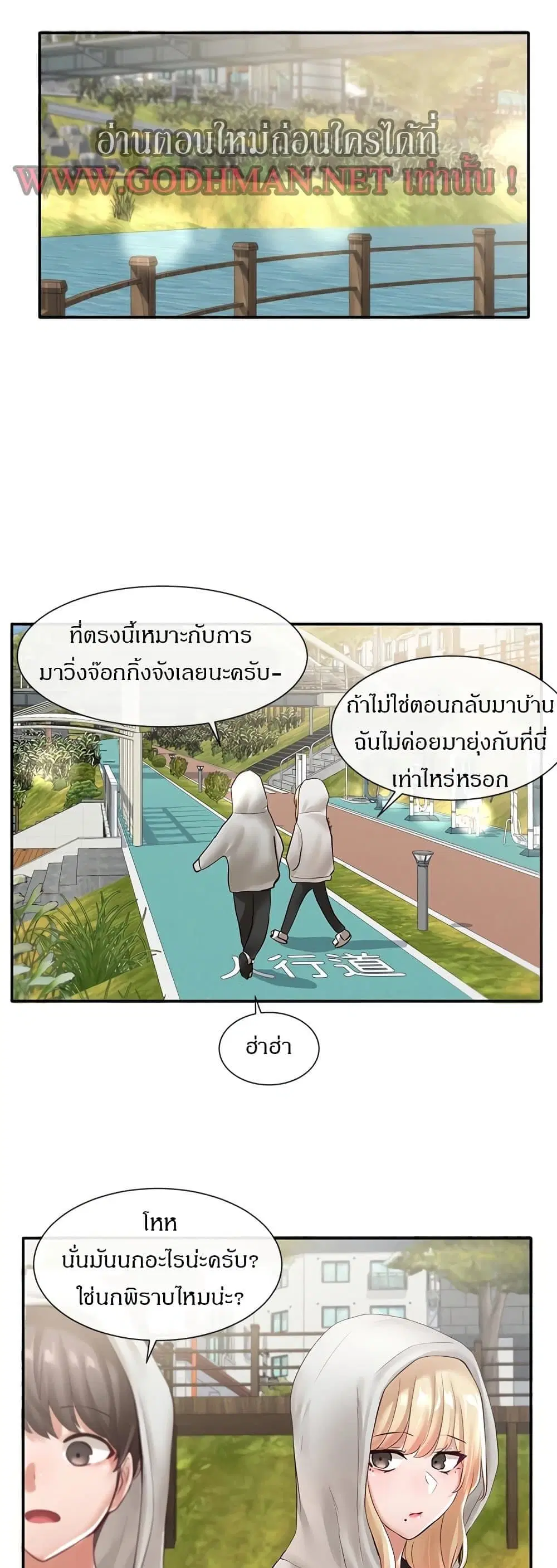 Theater Society (Circles) ตอนที่ 58 — หน้า 27 จาก 33