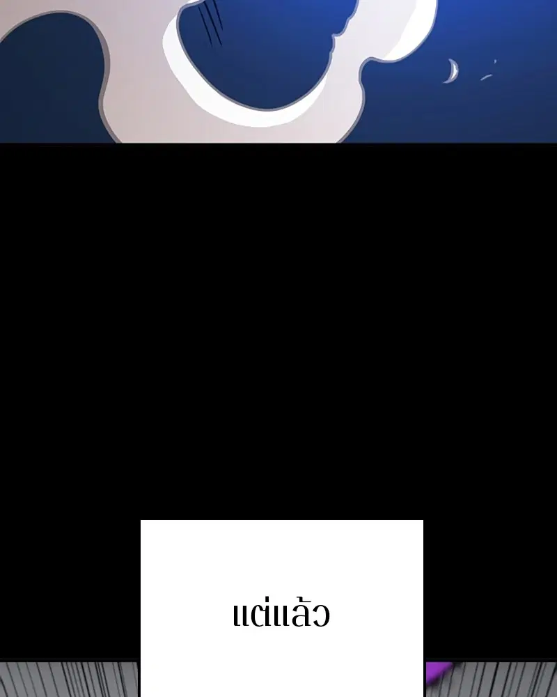 The Player ตอนที่ 154 — หน้า 16 จาก 168