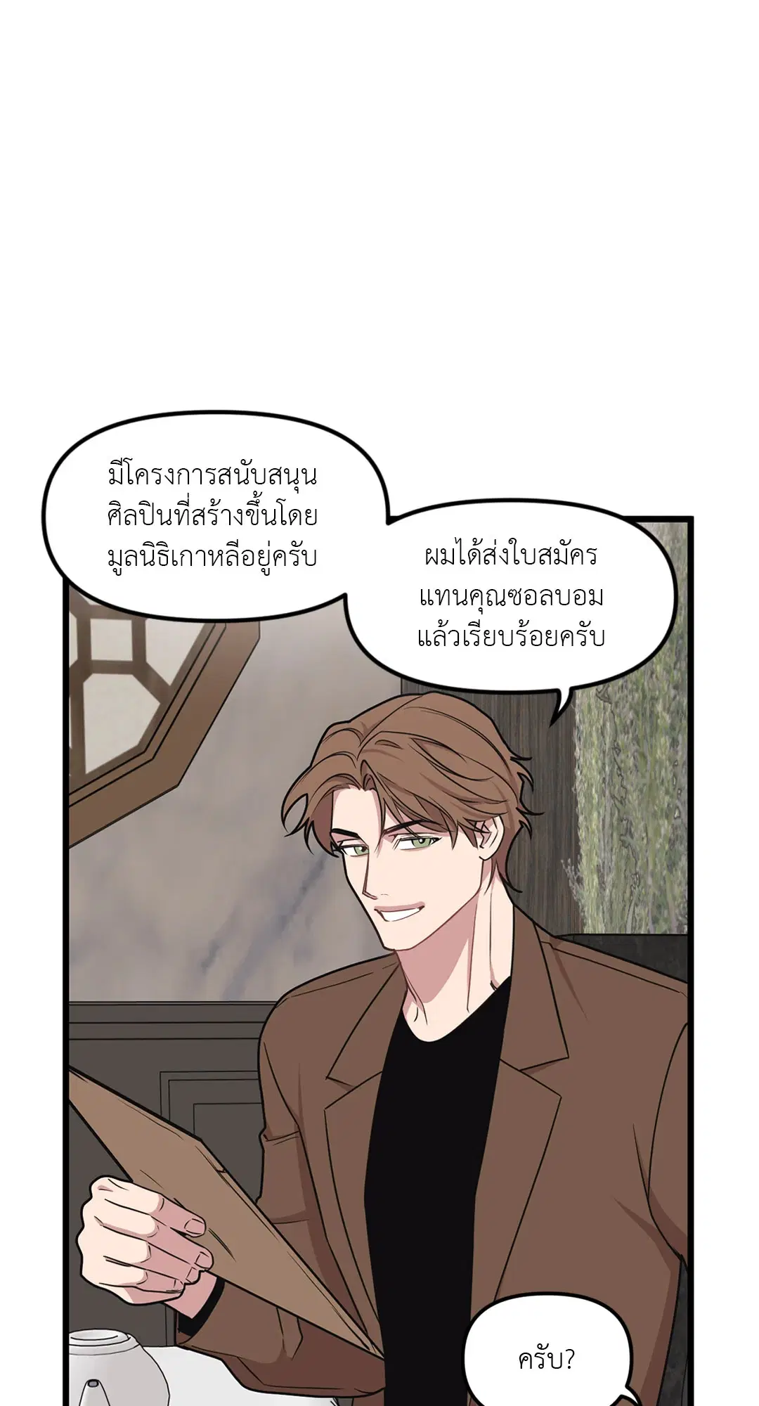 Full Volume ตอนที่ 70 — หน้า 22 จาก 60