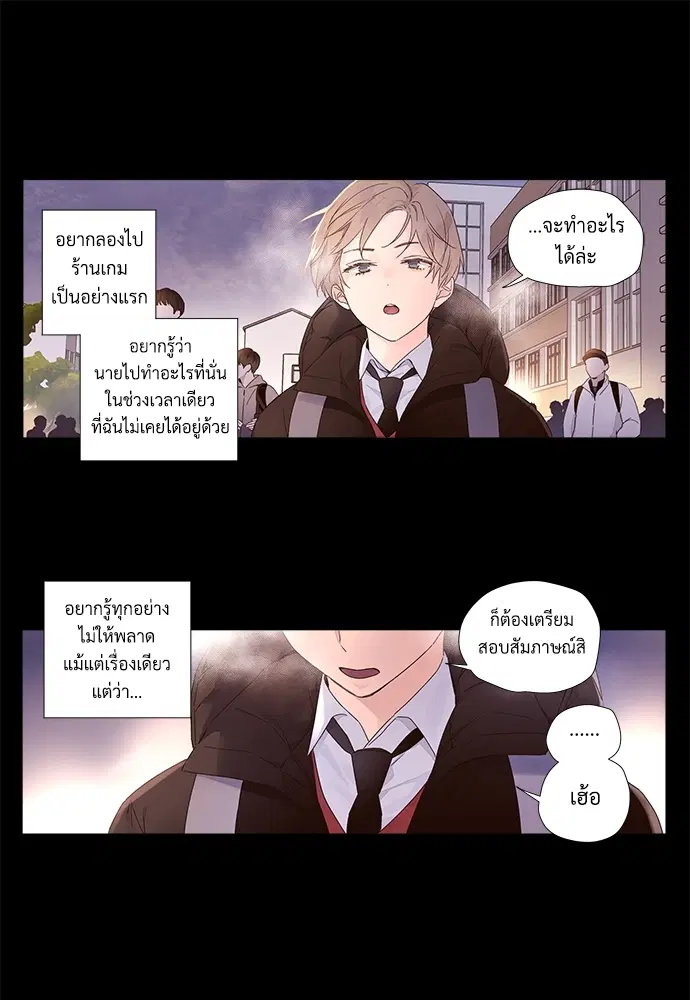 4 Week Lovers ตอนที่ 33 — หน้า 22 จาก 47